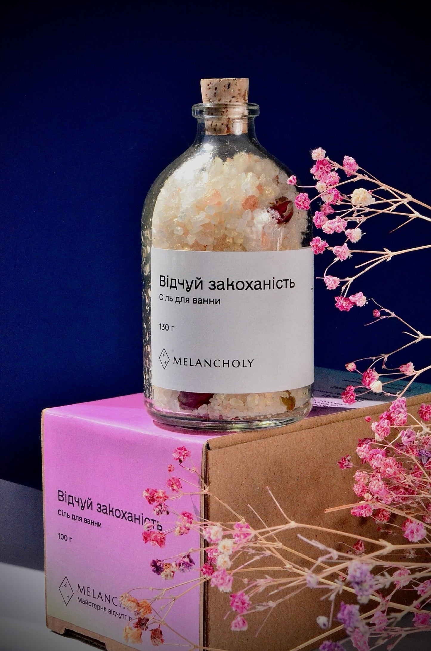 Сіль для ванни